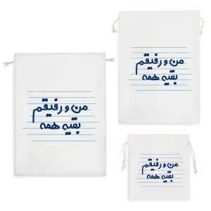 کیسه نظم دهنده من و رفیقم بقیه همه