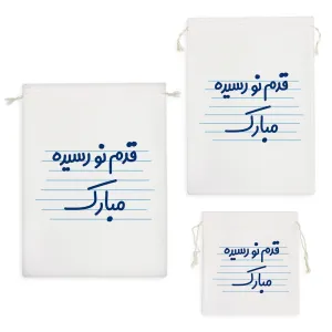کیسه نظم دهنده قدم نو رسیده مبارک