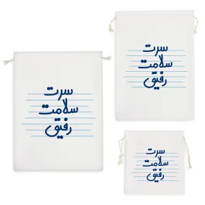کیسه نظم دهنده سرت سلامت رفیق