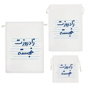 کیسه نظم دهنده زاد روزت خجسته