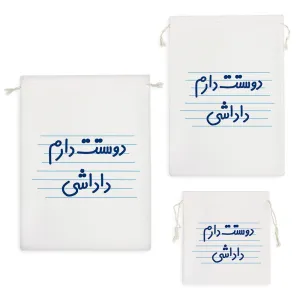 کیسه نظم دهنده دوستت دارم داداشی