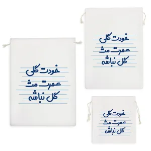 کیسه نظم دهنده خودت گلی عمرت مث گل نباشه