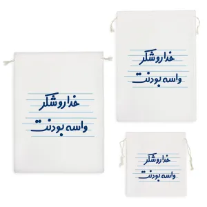 کیسه نظم دهنده خداروشکر واسه بودنت
