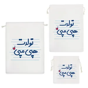 کیسه نظم دهنده تولدت هپی مپی