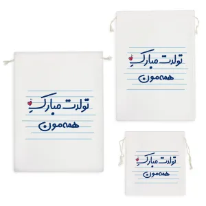 کیسه نظم دهنده تولدت مبارک همه مون