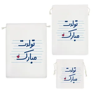 کیسه نظم دهنده تولدت مبارک