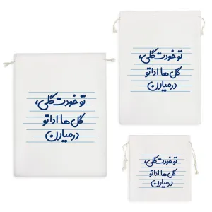 کیسه نظم دهنده تو خودت گلی، گل ها اداتو در میارن