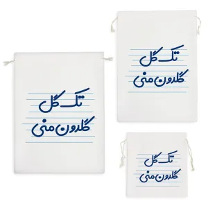 کیسه نظم دهنده تک گل گلدون منی