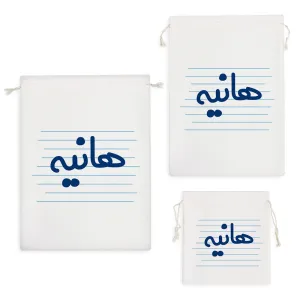 کیسه نظم دهنده هانیه