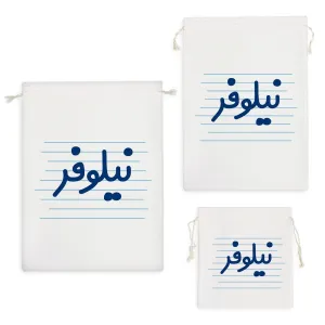 کیسه نظم دهنده نیلوفر