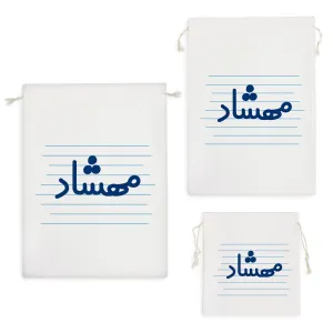 کیسه نظم دهنده مهشاد