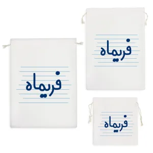 کیسه نظم دهنده فریماه