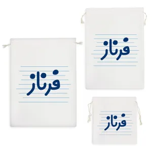 کیسه نظم دهنده فرناز
