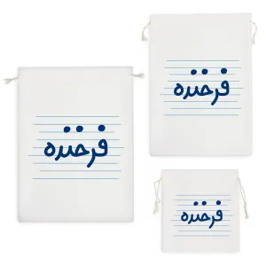 کیسه نظم دهنده فرخنده