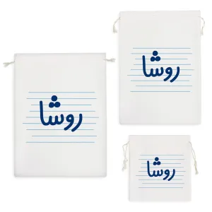 کیسه نظم دهنده روشا