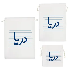 کیسه نظم دهنده دریا
