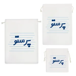 کیسه نظم دهنده پرستو