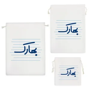 کیسه نظم دهنده بهارک