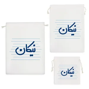 کیسه نظم دهنده نیکان