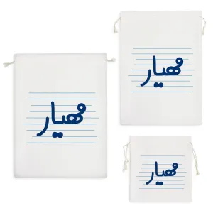 کیسه نظم دهنده مهیار