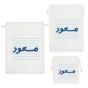 کیسه نظم دهنده مسعود
