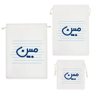 کیسه نظم دهنده مبین