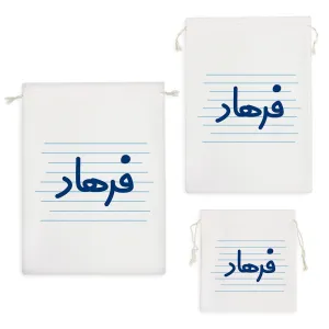 کیسه نظم دهنده فرهاد