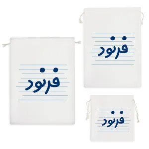 کیسه نظم دهنده فرنود