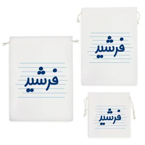کیسه نظم دهنده فرشید