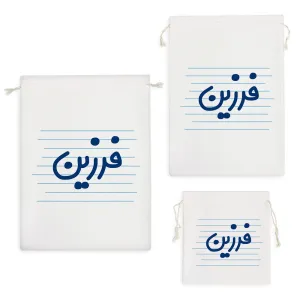 کیسه نظم دهنده فرزین