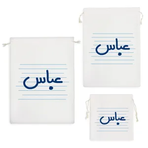 کیسه نظم دهنده عباس