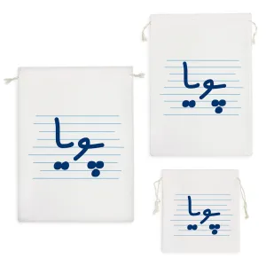 کیسه نظم دهنده پویا