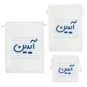 کیسه نظم دهنده آیدین