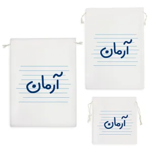 کیسه نظم دهنده آرمان