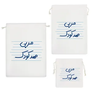 کیسه نظم دهنده مربی مهد کودک