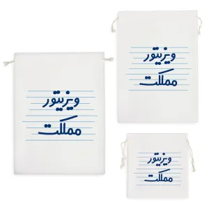 کیسه نظم دهنده ویزیتور مملکت