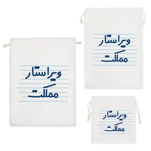 کیسه نظم دهنده ویراستار مملکت