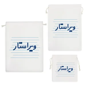 کیسه نظم دهنده ویراستار