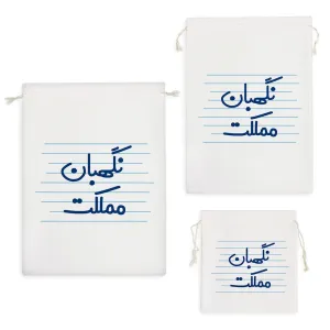 کیسه نظم دهنده نگهبان مملکت