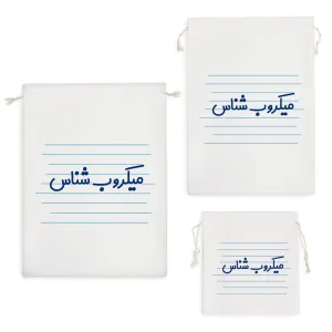 کیسه نظم دهنده میکروب شناس