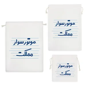 کیسه نظم دهنده موتور سوار مملکت