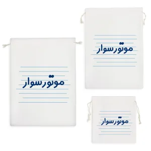 کیسه نظم دهنده موتور سوار