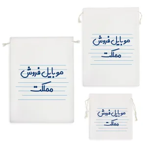 کیسه نظم دهنده موبایل فروش مملکت