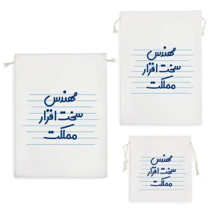 کیسه نظم دهنده مهندس سخت افزار مملکت