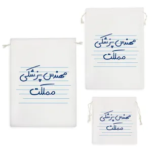کیسه نظم دهنده مهندس پزشکی مملکت