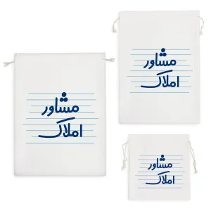 کیسه نظم دهنده مشاور املاک