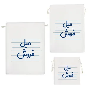 کیسه نظم دهنده مبل فروش