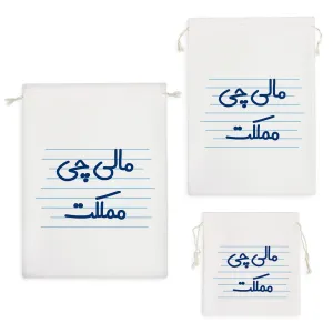 کیسه نظم دهنده مالی چی مملکت