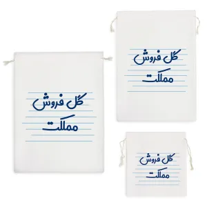 کیسه نظم دهنده گل فروش مملکت
