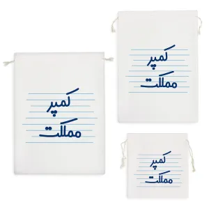 کیسه نظم دهنده کمپر مملکت